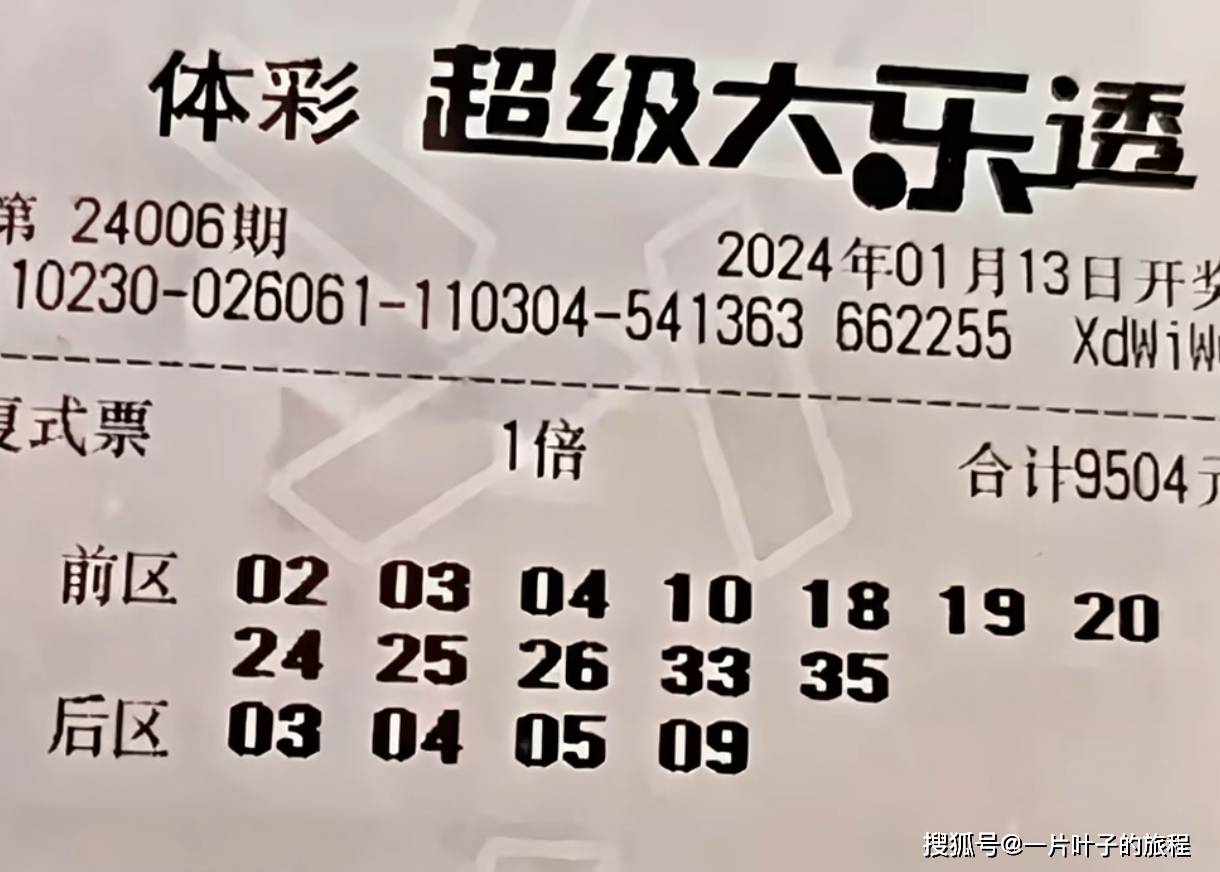 体彩开出“55555”，5亿元奖池被清空？最新回应