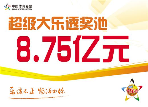 体彩开出“55555”，5亿元奖池被清空？最新回应