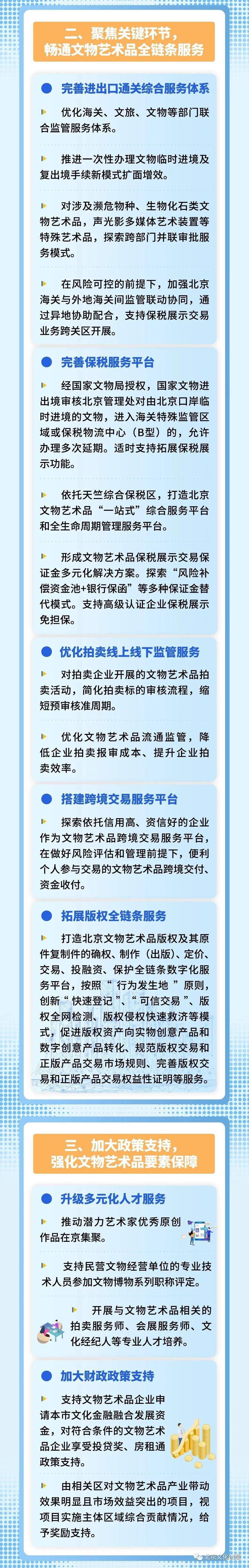 做好普惠金融大文章：2023年广东小微金融增量扩面，银行业加大“百千万工程”支持力度