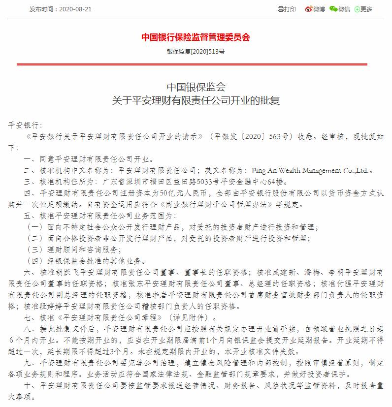 九通理财安盈系列14天持有期理财产品19日起发行