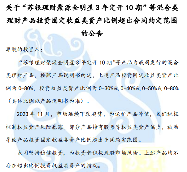 平安理财启元策略一年定开22号固收类理财产品19日起发行