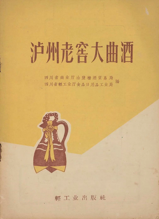 从700余年“活窖之美”，溯源五粮液“传承之道”