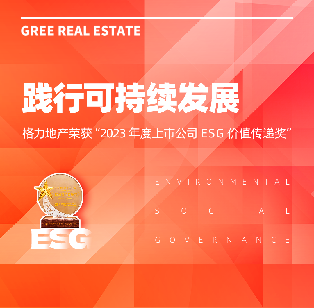 珍宝岛药业荣获2023上市公司社会责任奖，ESG价值获进一步提升