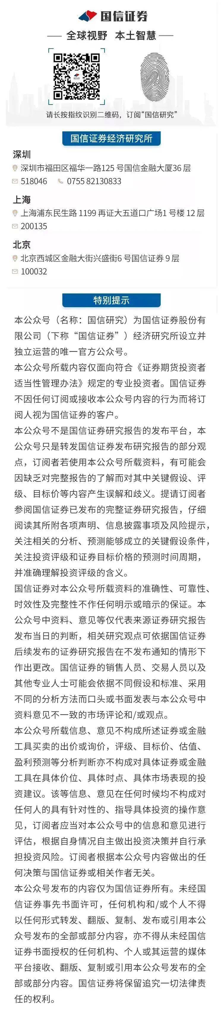 私募机构预期罕见一致 90%以上预计央企投资有望成为中长期行情