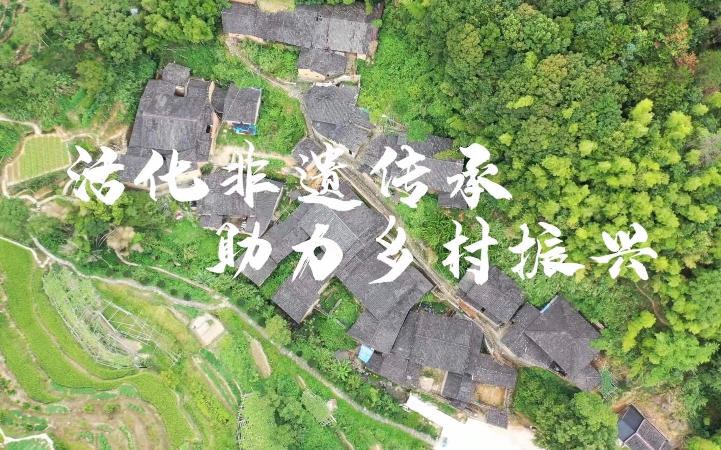 乡村行·看振兴｜广东连山：“三地活化”让闲置地变“活资产”