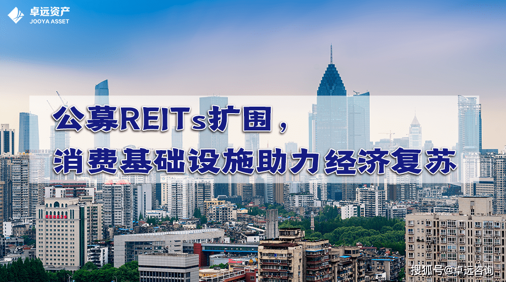 消费REITs再上新！成都市首单，华夏大悦城购物中心REIT正式申报