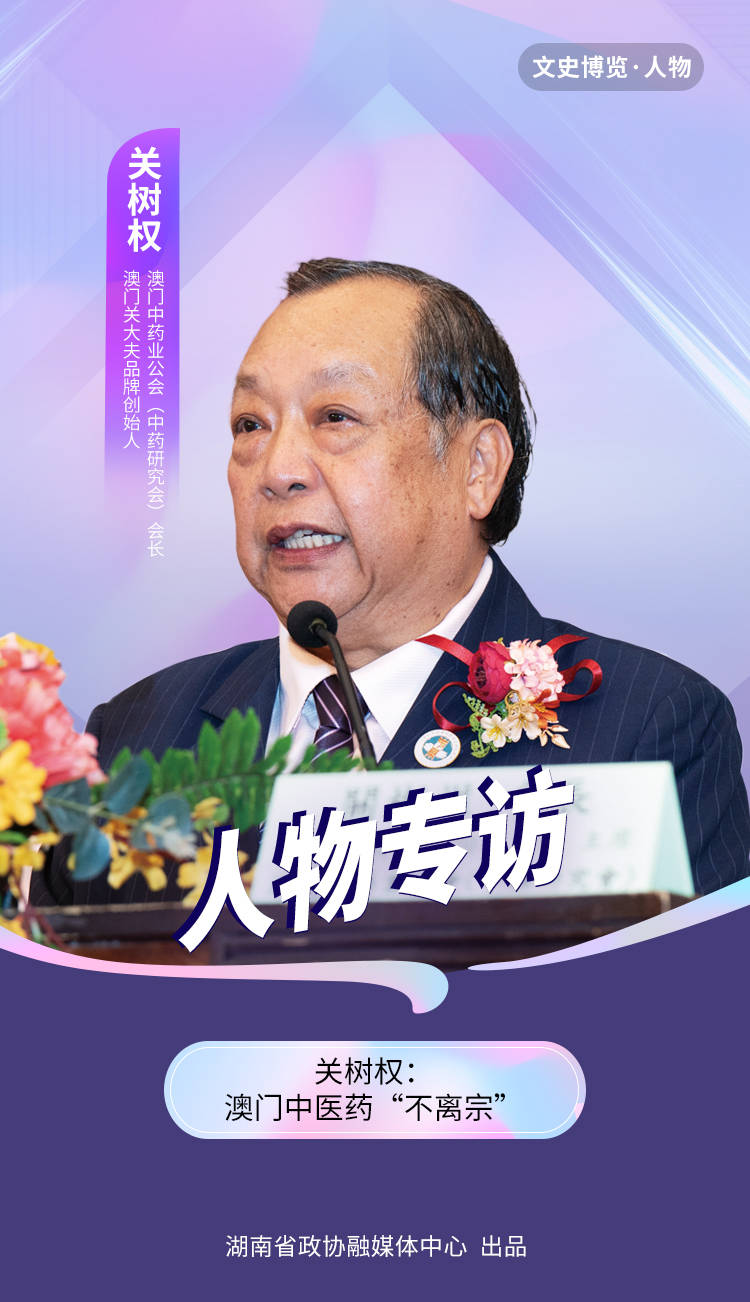 国家中医药管理局：加快推进《中医药标准化行动计划》落地实施