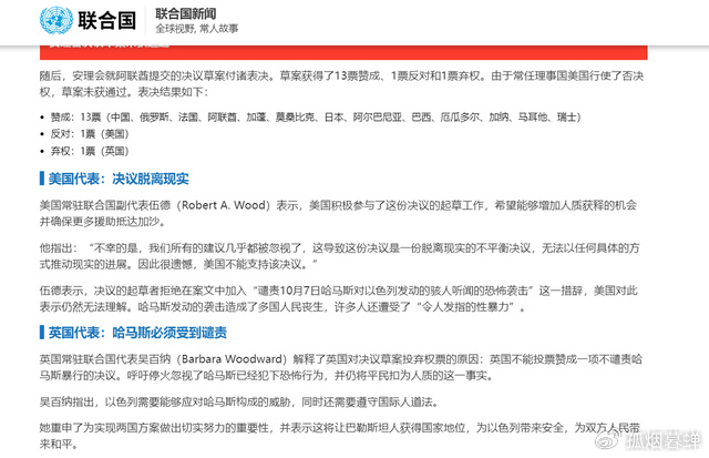 热点问答｜加沙离停火近了吗？