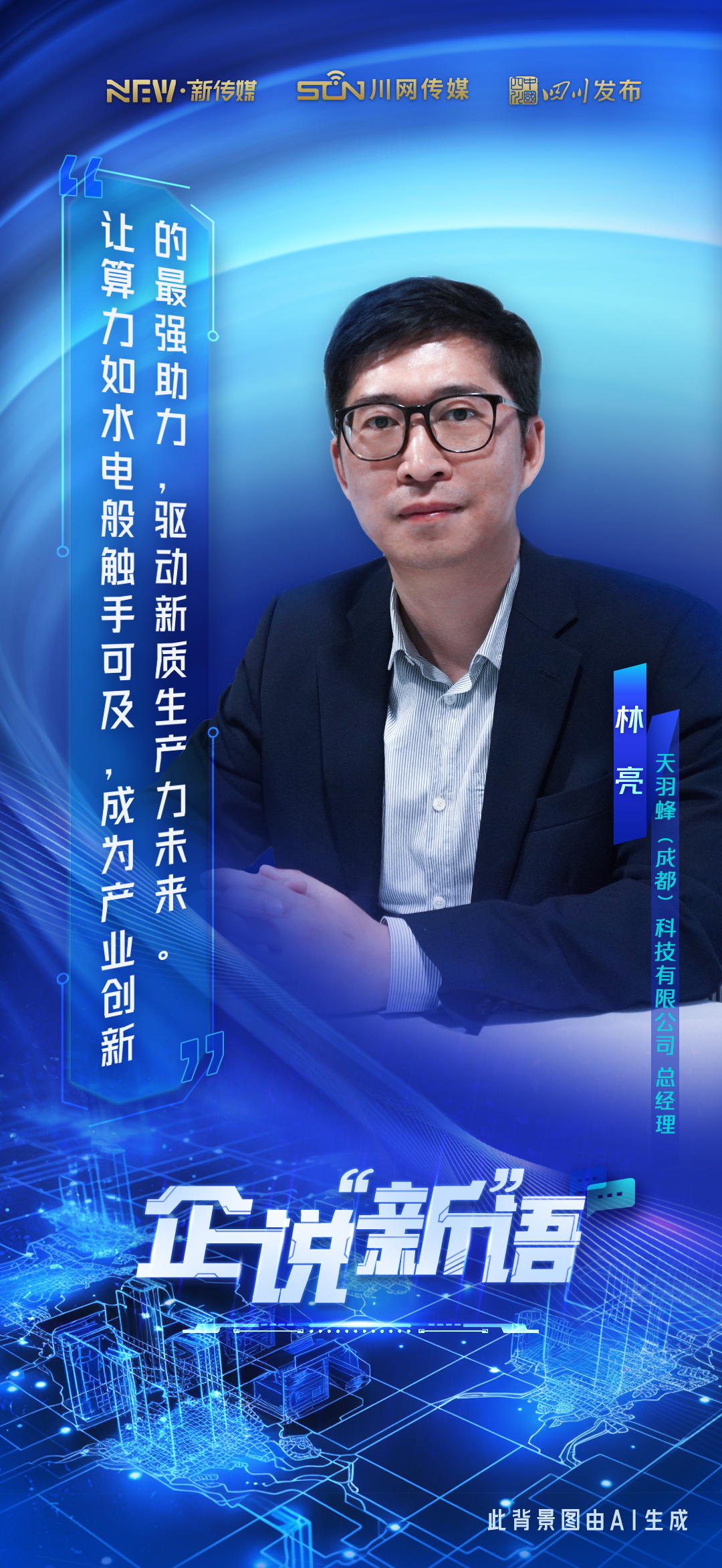深交所举办并购重组培训 助力培育发展新质生产力