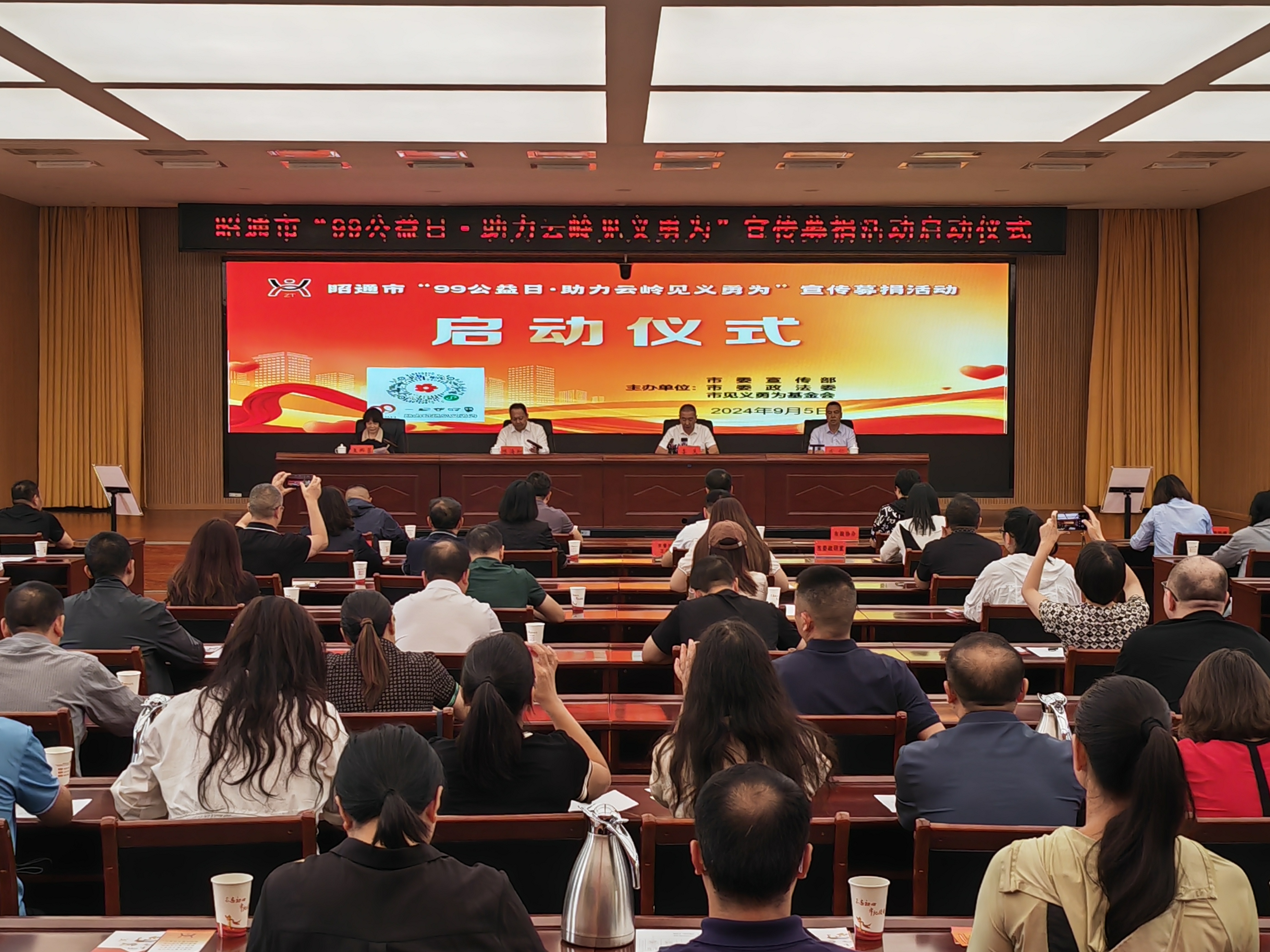 永东股份向稷山见义勇为协会公益现金捐赠