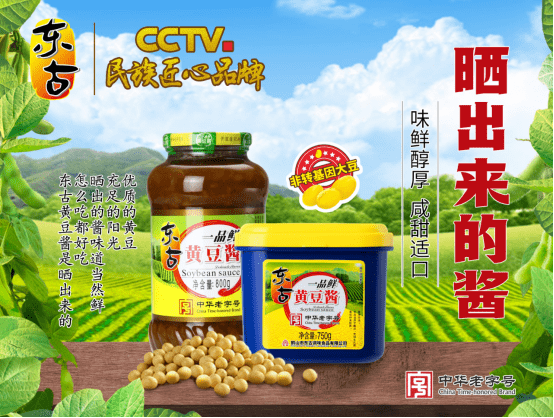 风雨兼程 一路芬芳 百年民族品牌敬献新中国成立75周年