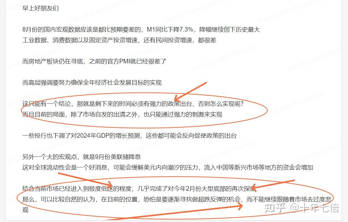 十大券商策略：市场底部基本探明 股市将重振旗鼓！