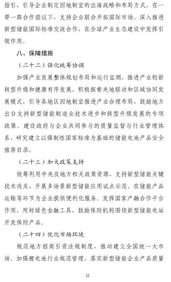 工信部运行监测协调局：截至今年11月已帮助9万余家中外中小企业拓展市场