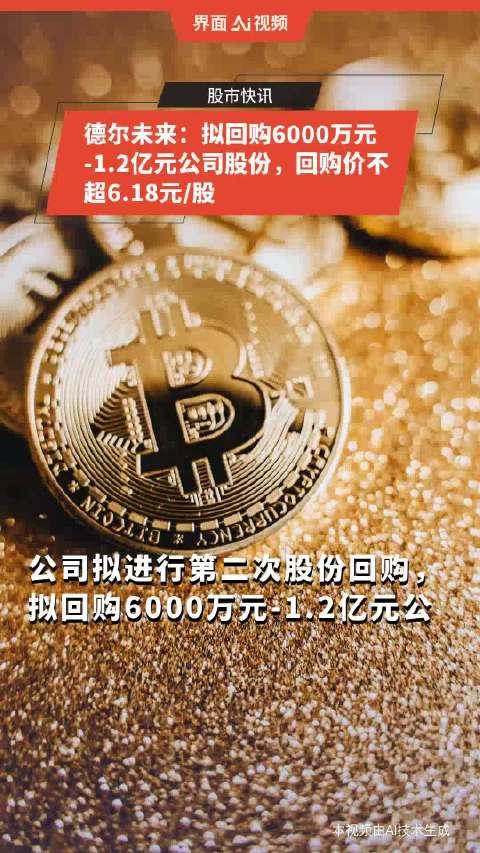 恒润股份：拟回购不超过9000万元股份 推动公司价值回归