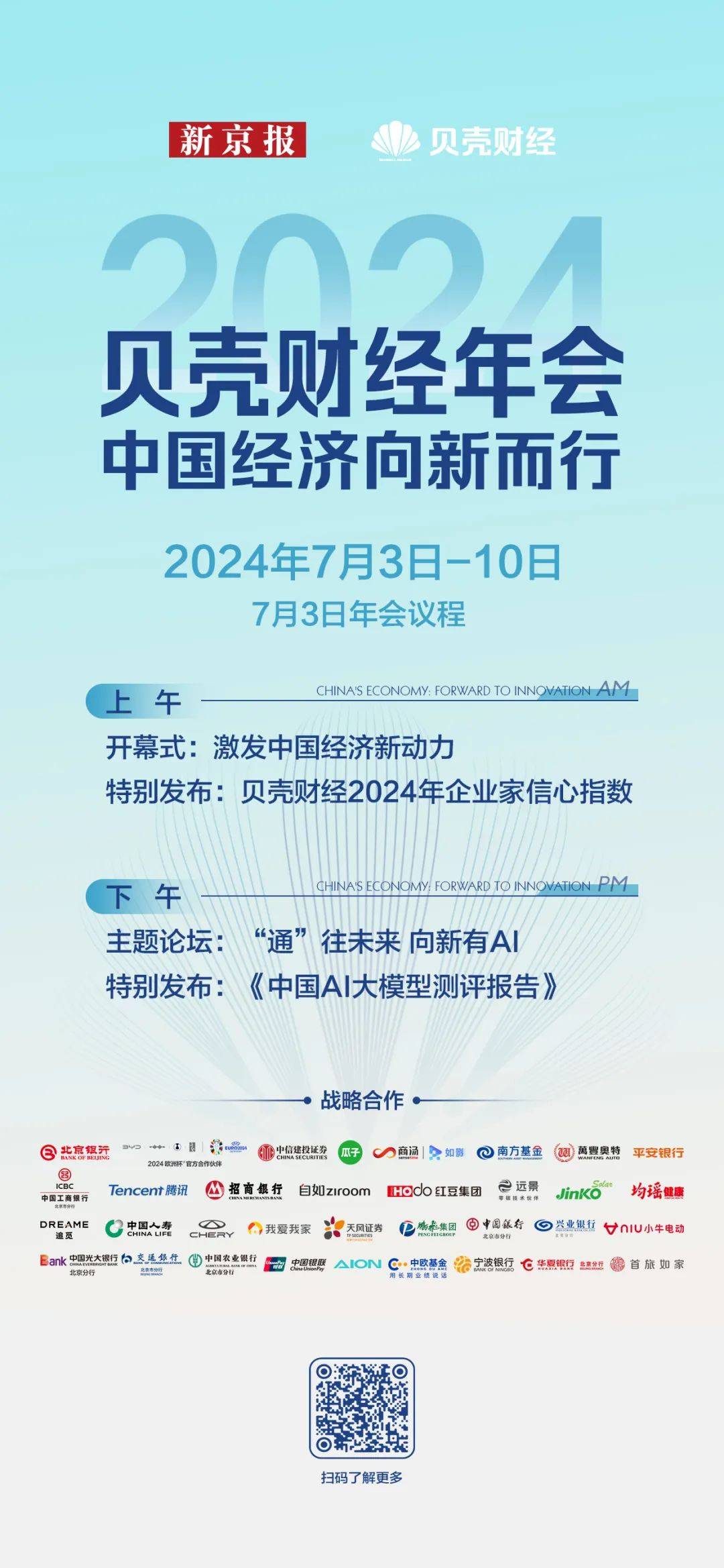 欧莱雅集团博万尚：尽管业务面临诸多挑战，我们仍对中国市场充满信心