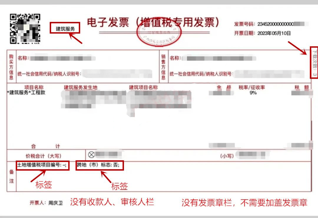 12月1日起 全国推广应用数电发票