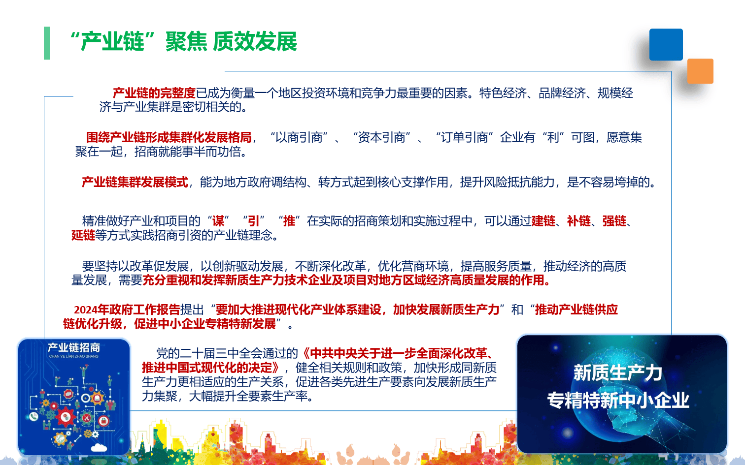 新材料释放“新质力”——第四届国际新材料产业大会观察