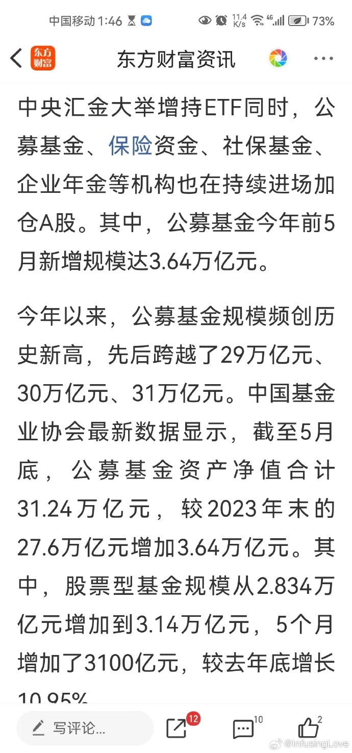 “四界”集结，尊界马上亮相！多只产业链大牛股诞生，公募+社保基金共同出手