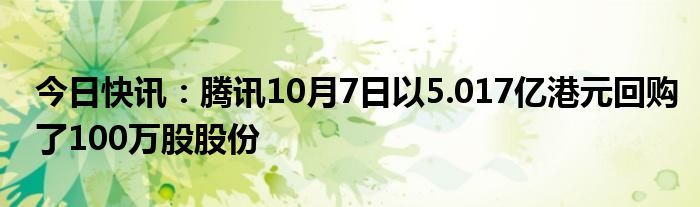 医渡科技2025财年中期业绩：资金储备占净资产比重达94%，超1亿港元用于回购