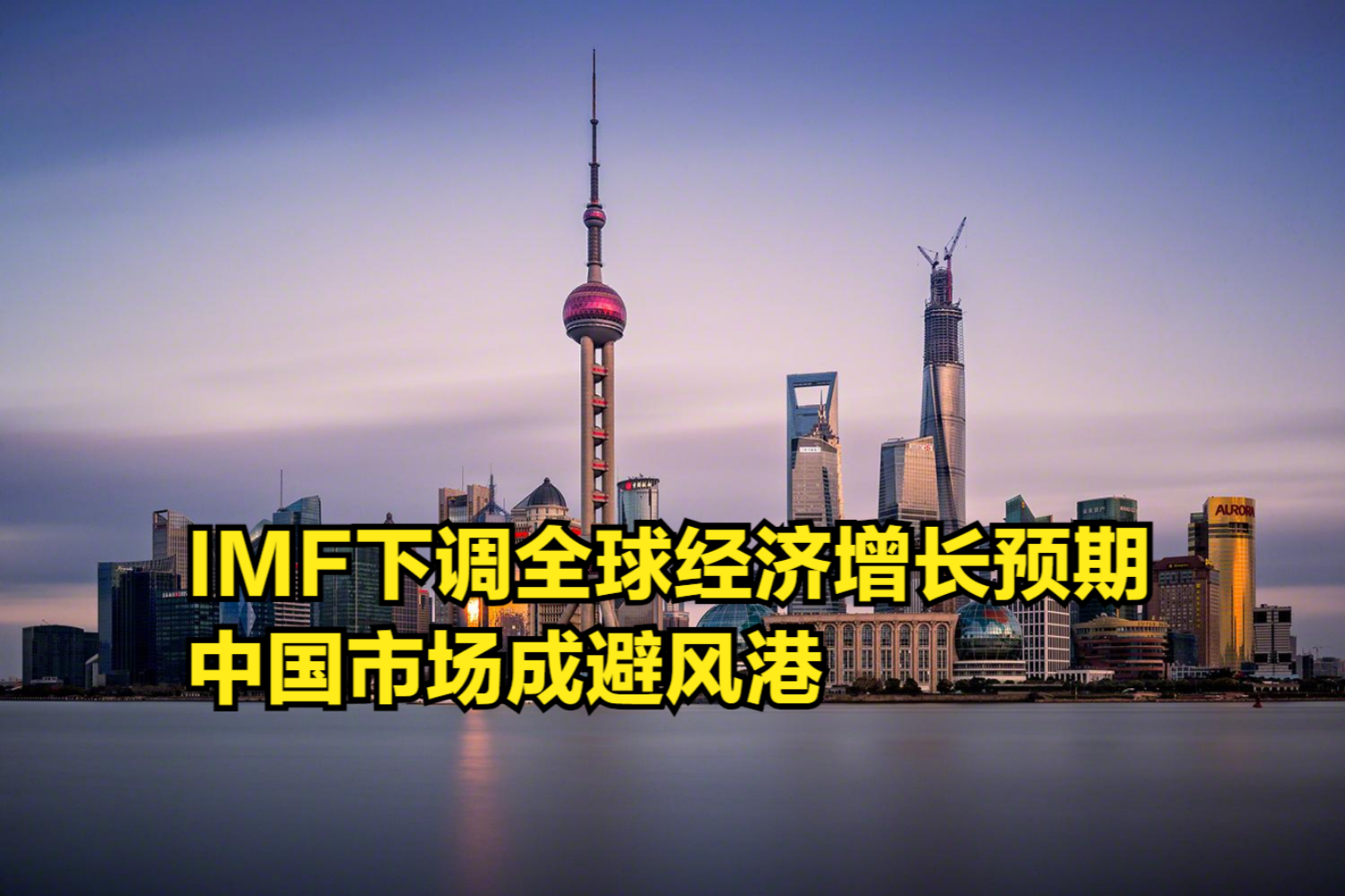 IMF上调南非经济增长预期