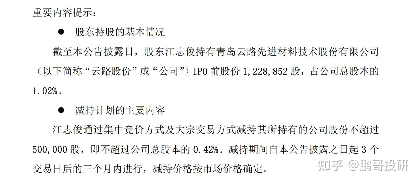 刚刚，4家公司发布利空公告