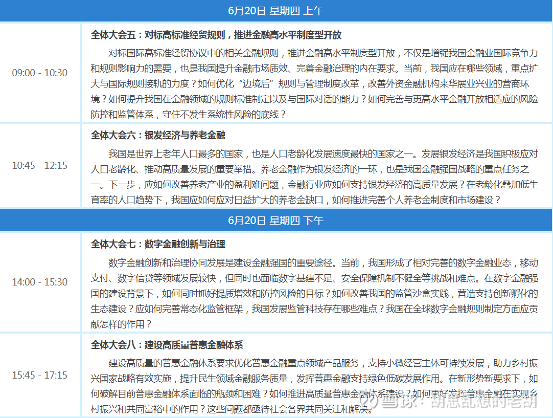 2024中国汽车产业十大年度新政 | 破浪2024――汽车行业10个十大年度盘点（二）