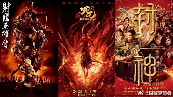 2025年春节档总票房破41亿#