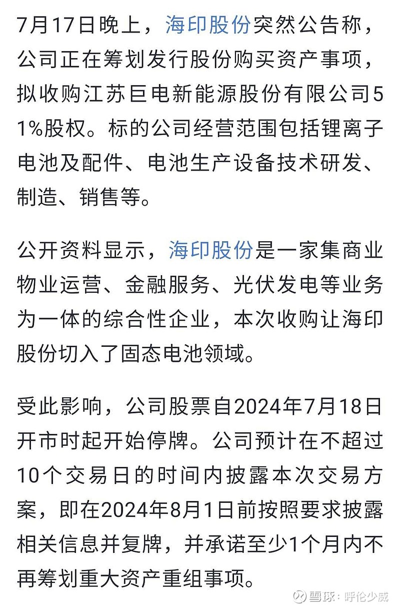 重大资产重组，今日复牌！实施出口管制，A股小金属概念名单来了