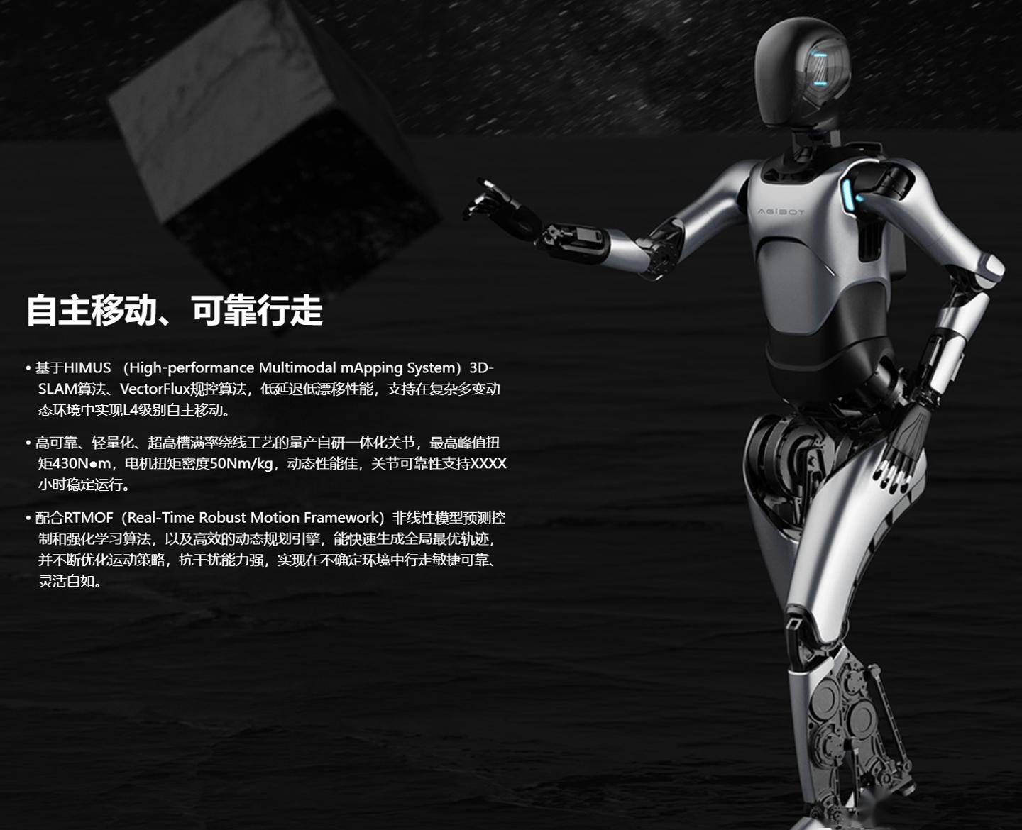 蓝思科技：人形机器人产业新势力