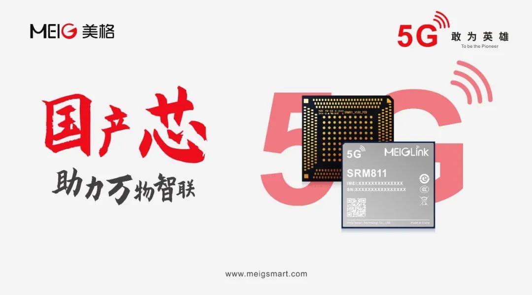2月7日美格智能涨停分析：DeepSeek概念股，东数西算/算力，eSIM概念热股