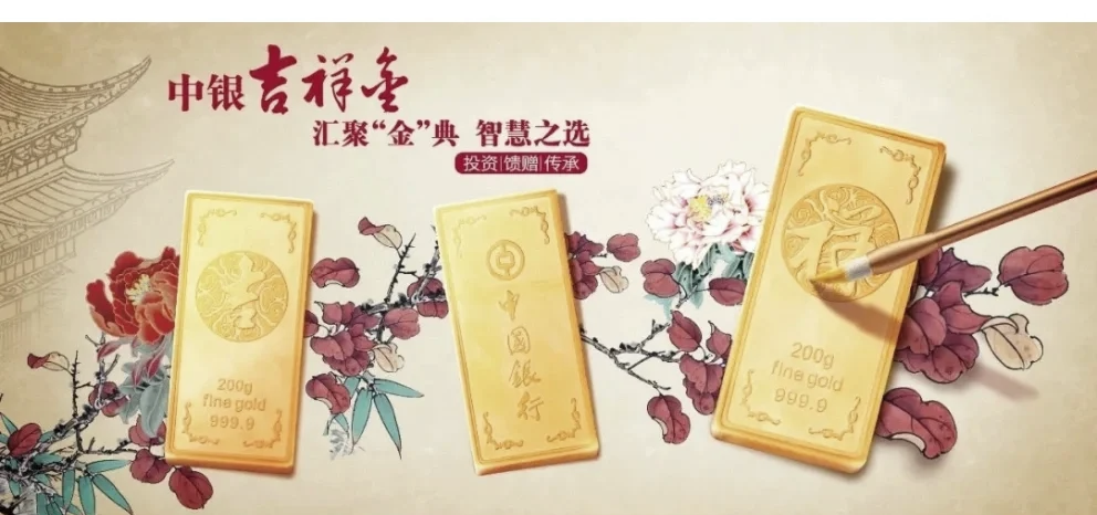 多家银行调整积存金业务应对金价大涨