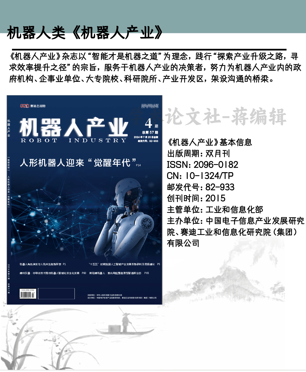 人形机器人上演“速度与激情” 基金经理重新审视投资逻辑
