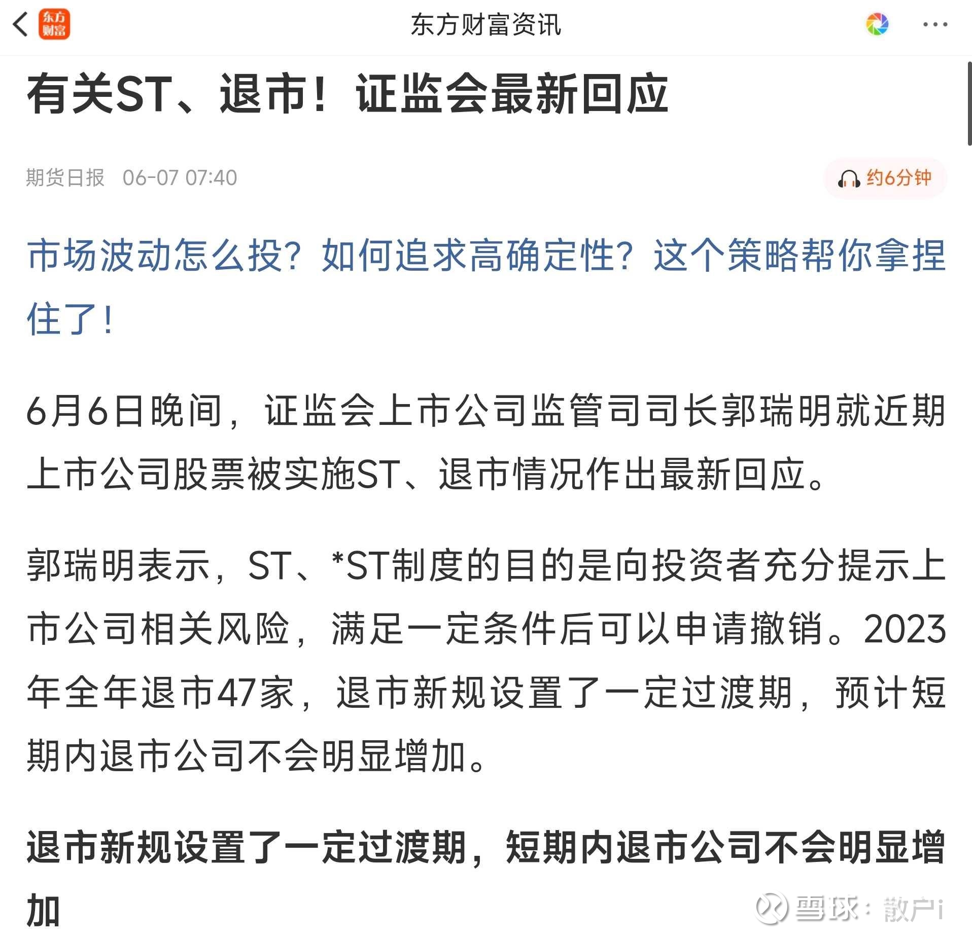 *ST导航摘帽预期升高 2024年营收1.7亿