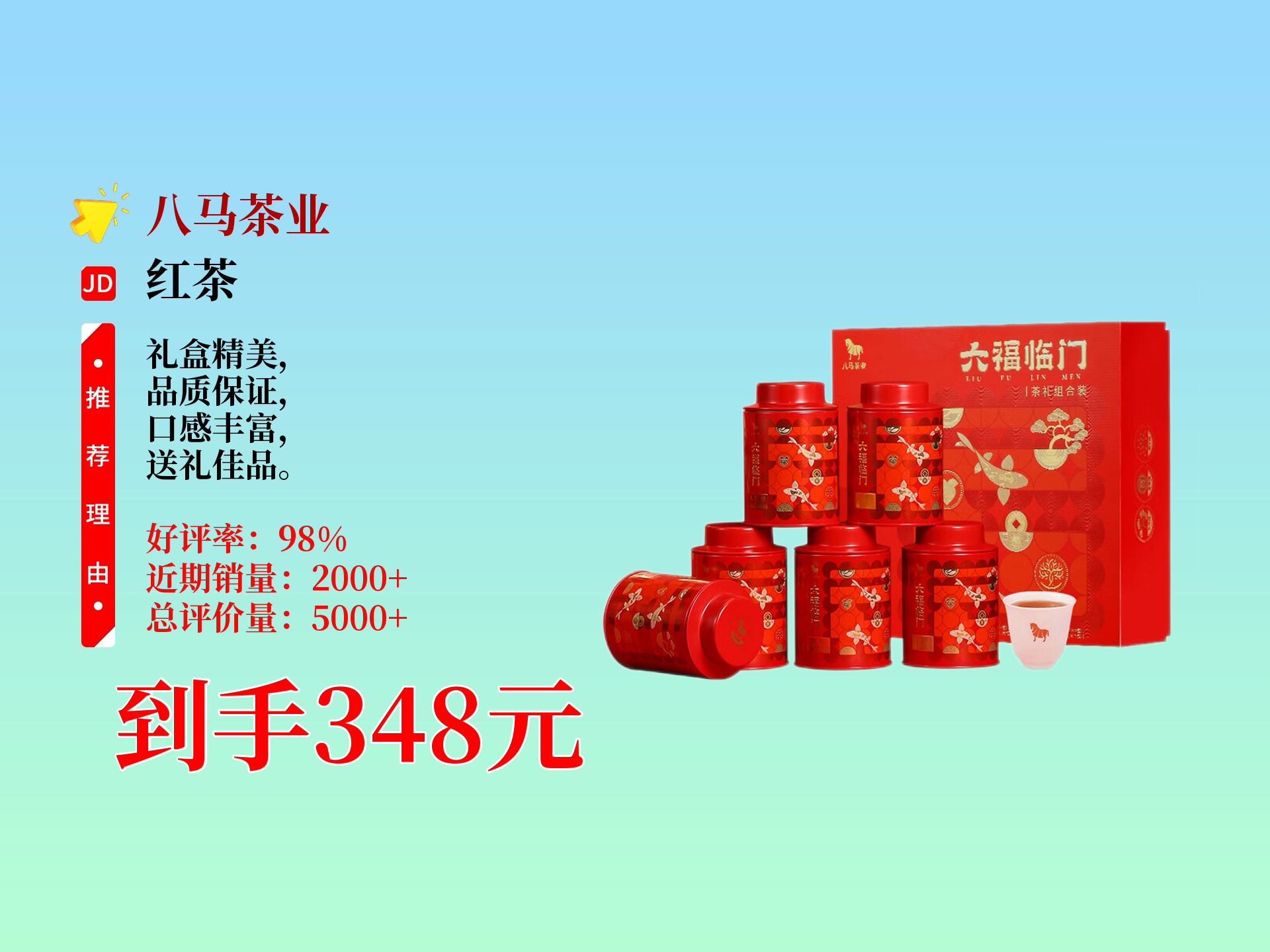 读懂IPO|“高端茶叶”八马茶业之高：3000家加盟商撑起半壁江山，广告宣传猛砸6亿元