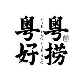 粤民投执行总裁徐飚当选辽宁成大董事长