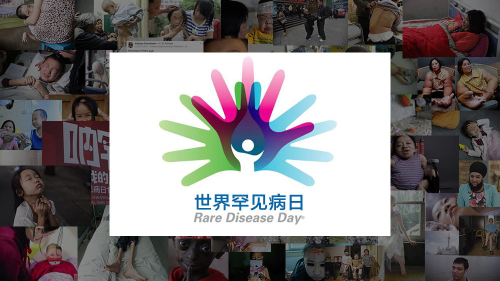 罕见病患儿家庭如何调整心态？专家支招