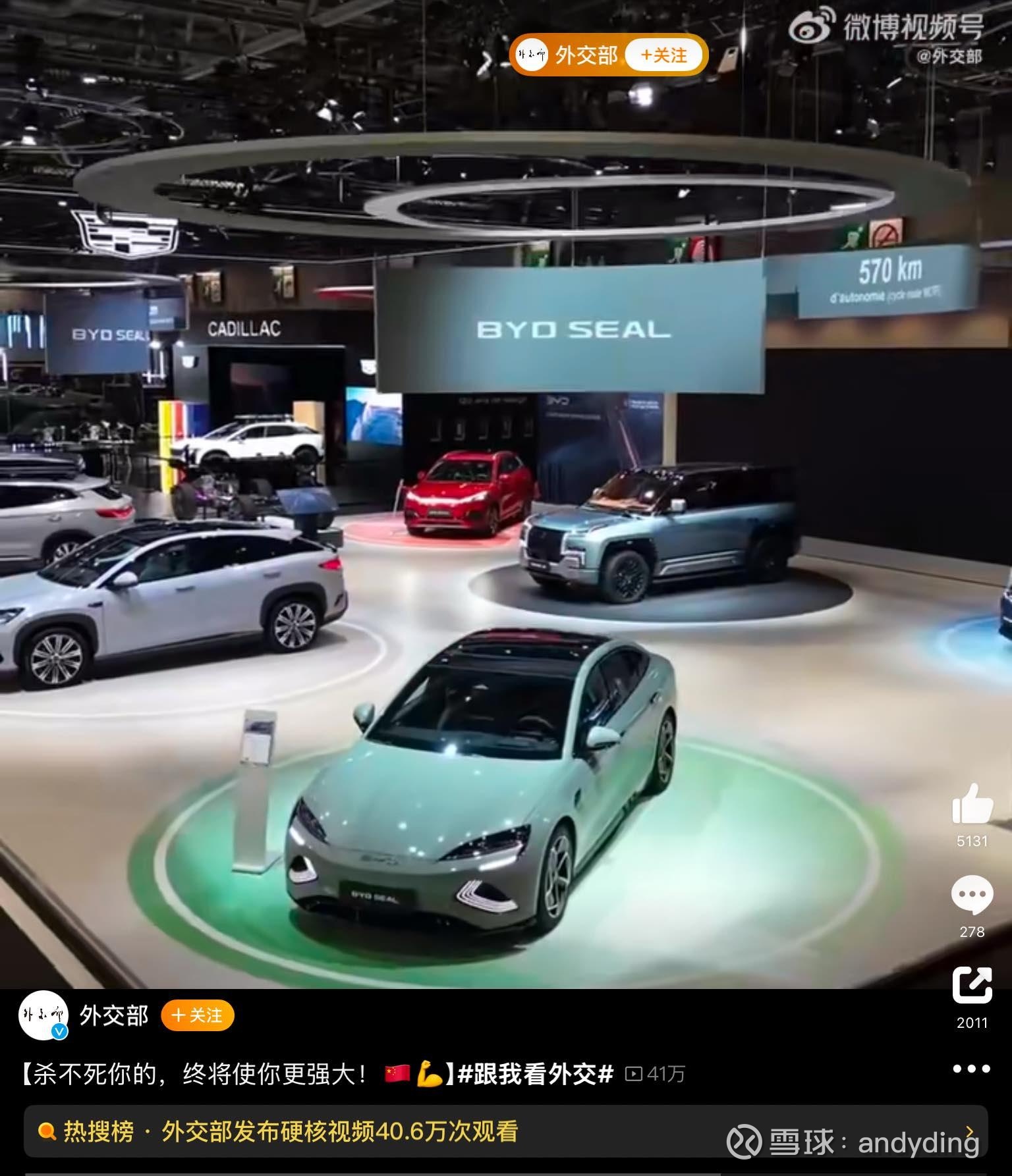 比亚迪玩出新花样 1万6选装智能车载无人机系统