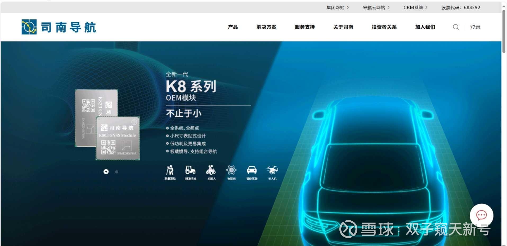 中标北京示范区项目！四维图新助力城市车路云一体化建设