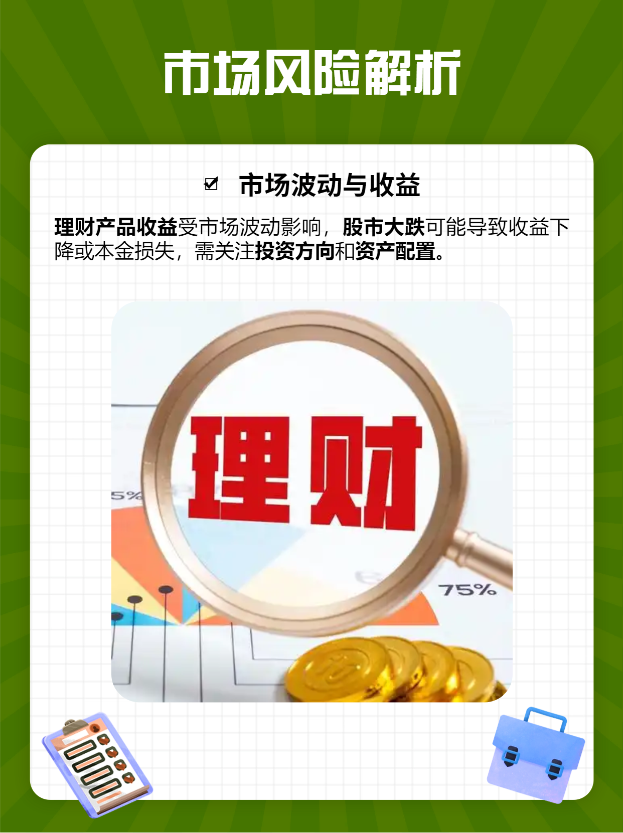 微信安全中心：继续加强对虚假投资理财诈骗行为的打击