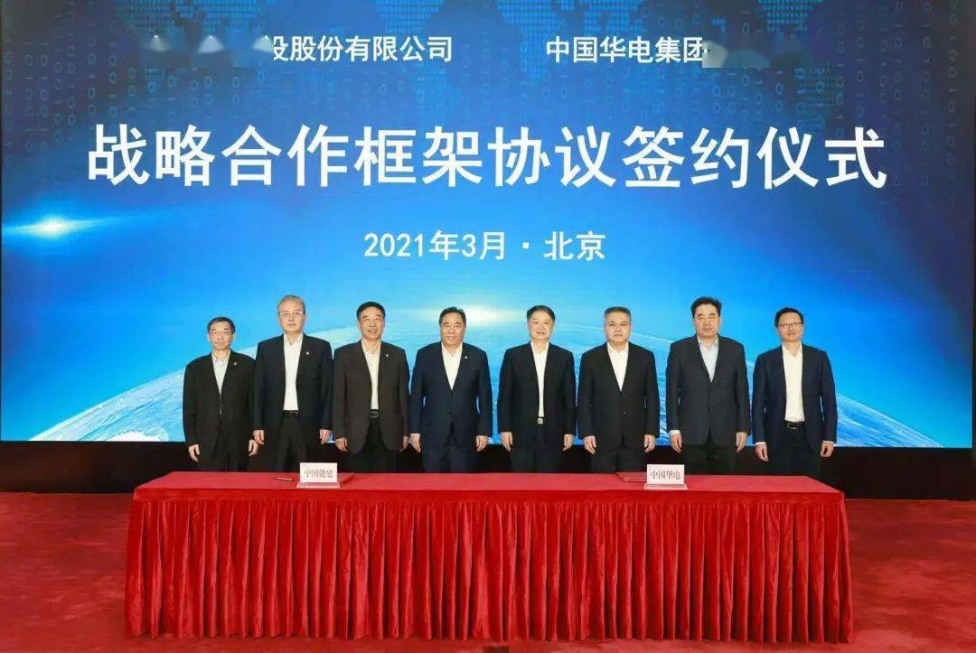 天津市人民政府和中国能建签署战略合作框架协议