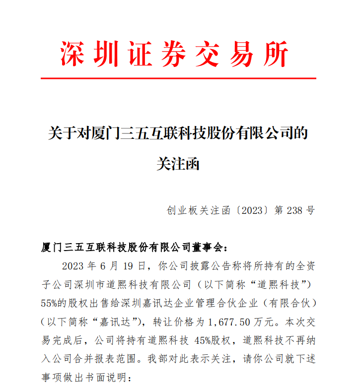 深交所开展2025年3・15投资者保护教育宣传 系列活动