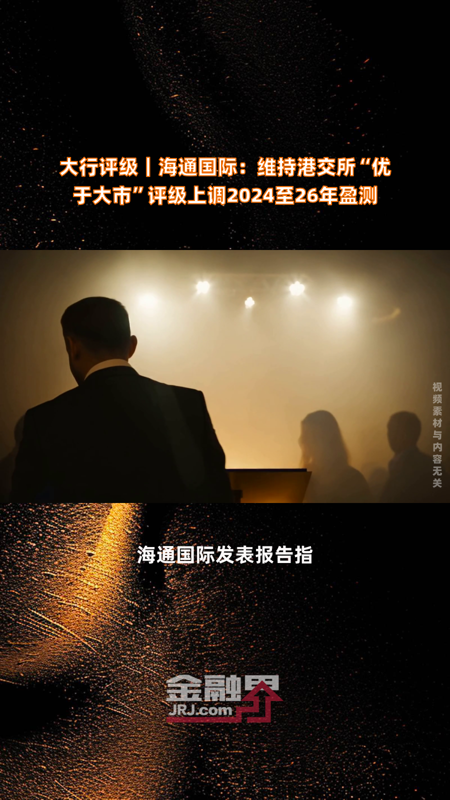 花旗银行上调信也科技评级至“买入”