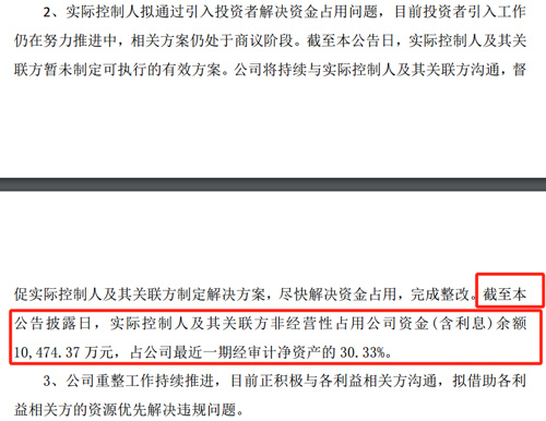 ST三圣投资成立医药科技新公司