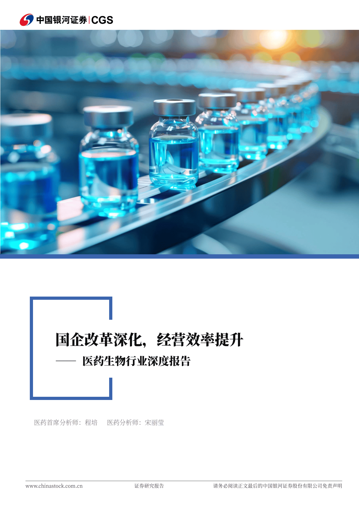 3月21日康惠制药涨停：长寿药NMN，中药，医药概念热股
