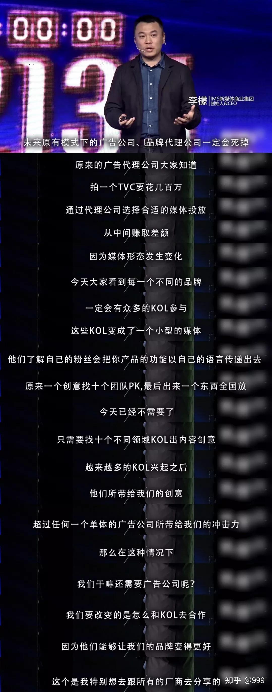 天下秀董事长李檬：AI将帮助网红获得更多广告预算