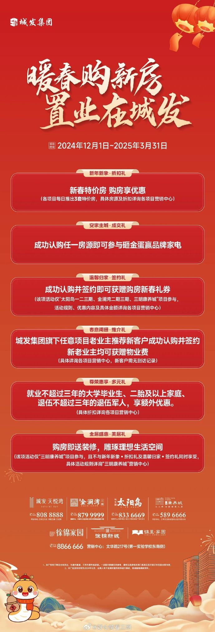 百强房企聚焦重点核心城市 加大对“好房子”建设投入
