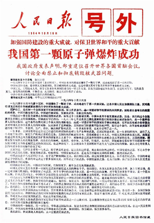 这种奇妙的硬“核”科技 马上来揭秘