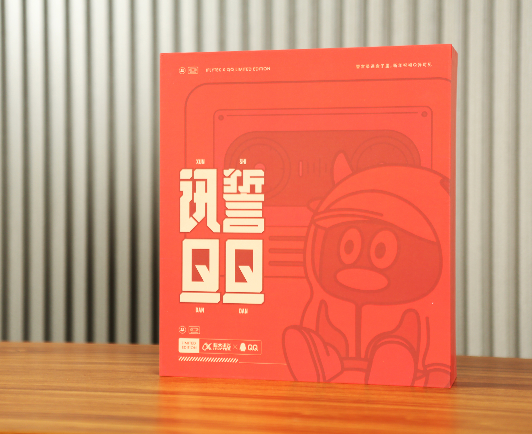 科大讯飞成立华北讯创科技公司 含集成电路业务