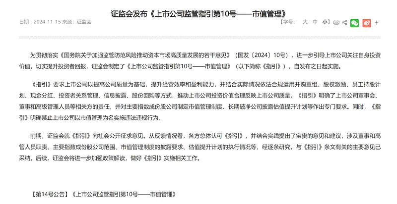 三大运营商将强化市值管理、提升股东回报
