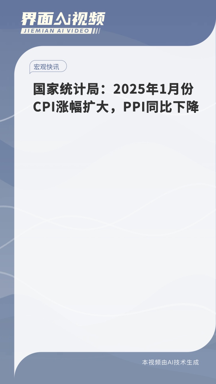 国家统计局：3月CPI环比下降0.4% 同比下降0.1%